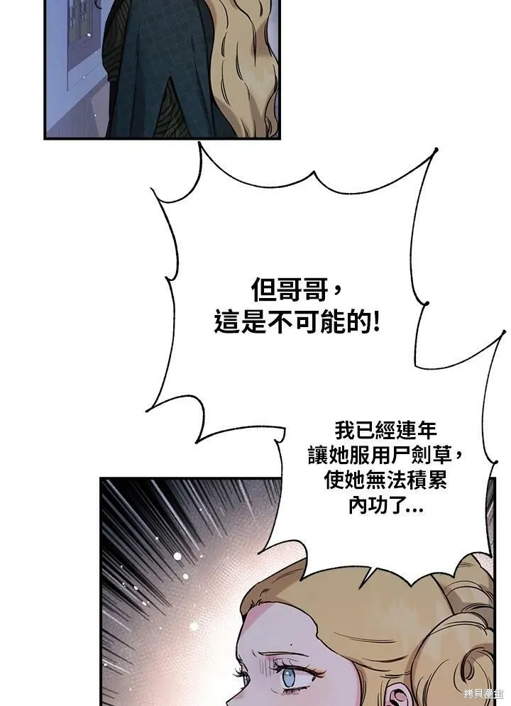 第46话 第10页