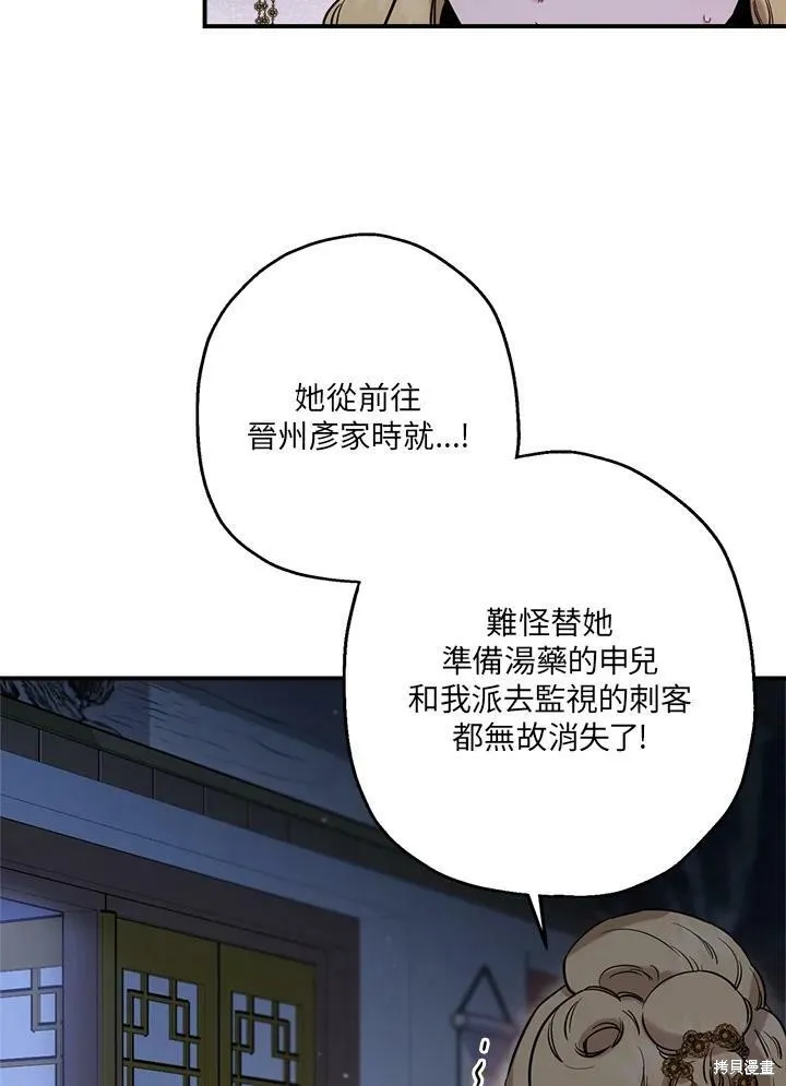 第46话 第12页