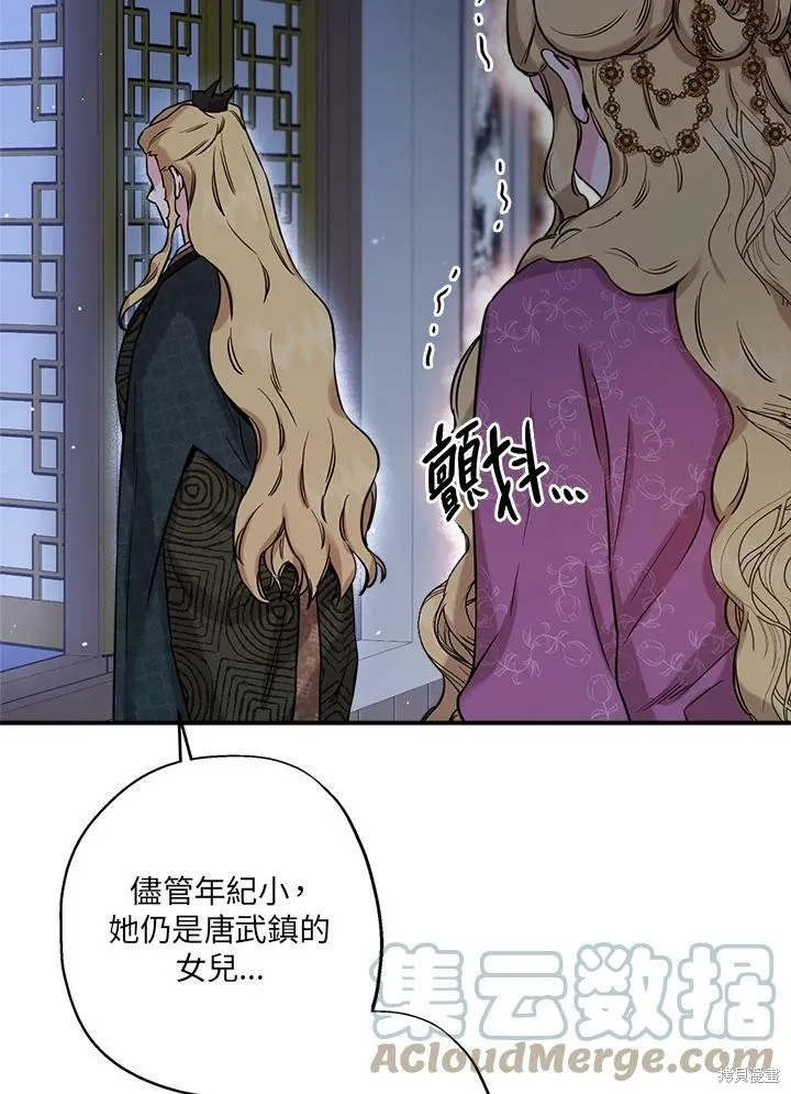 第46话 第13页