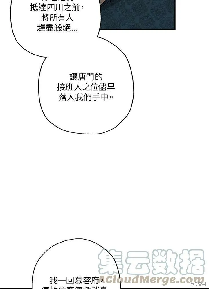 第46话 第17页