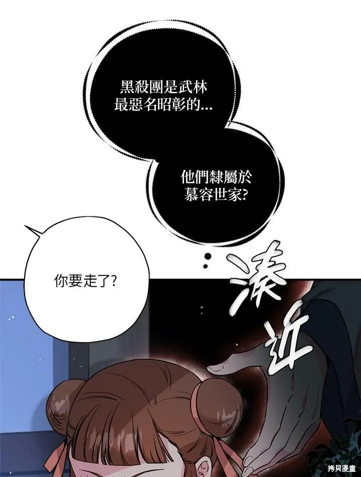 第46话 第19页