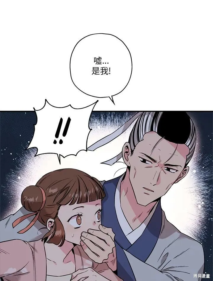 第46话 第24页