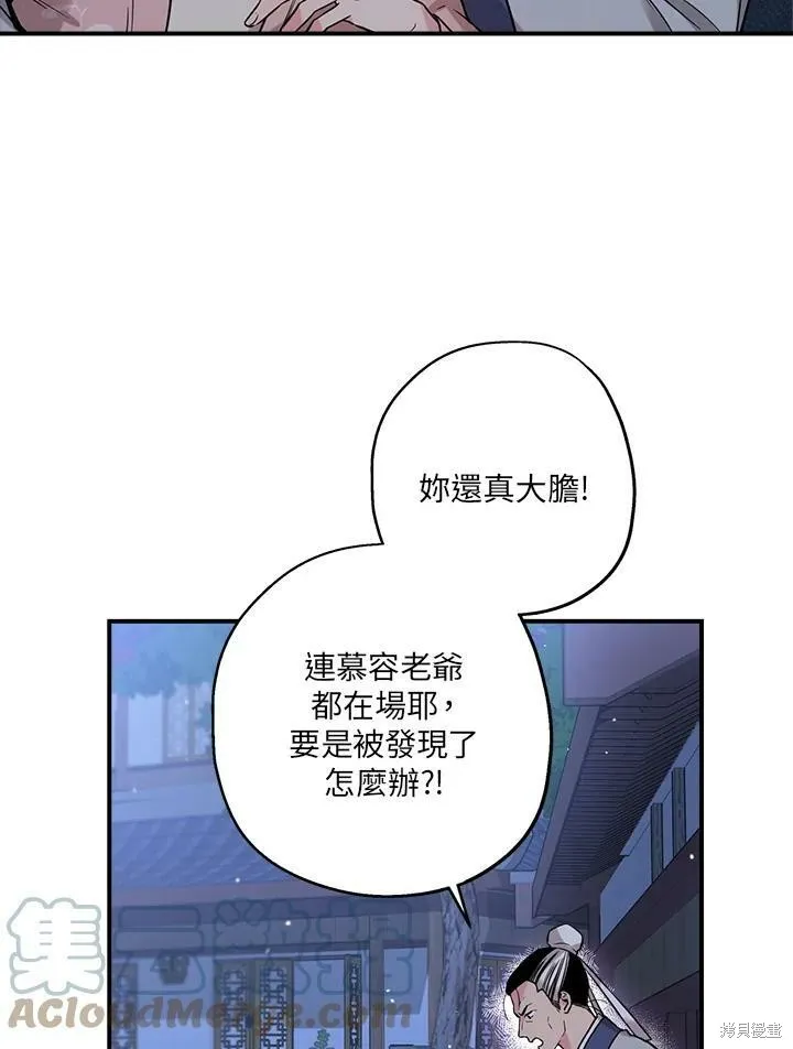 第46话 第25页