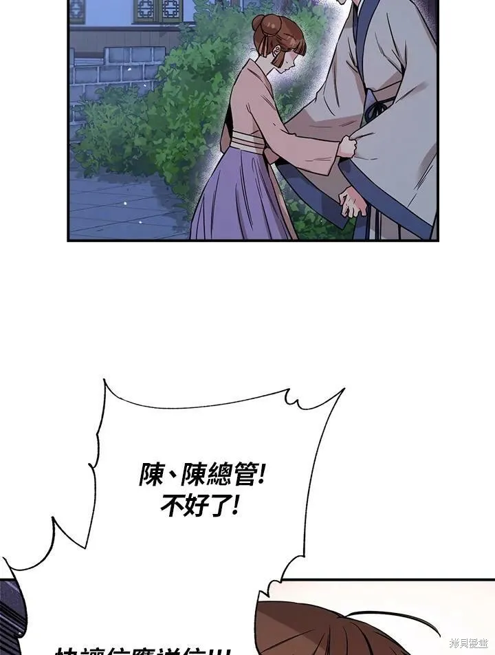 第46话 第26页