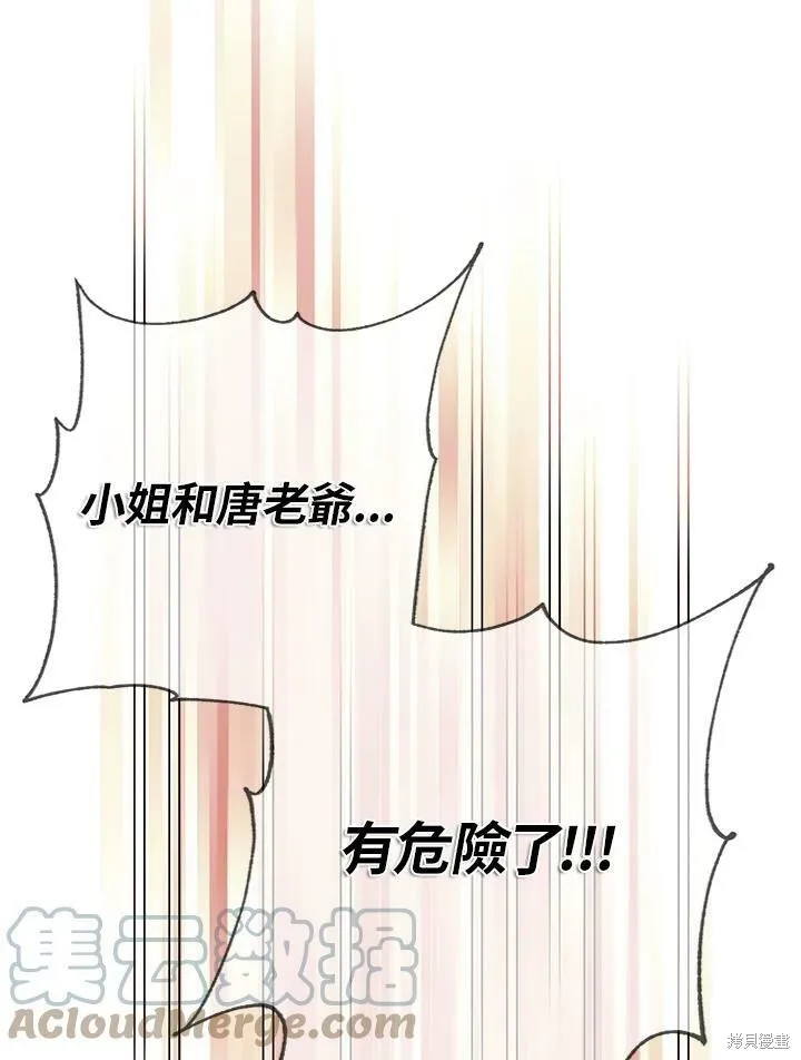 第46话 第29页
