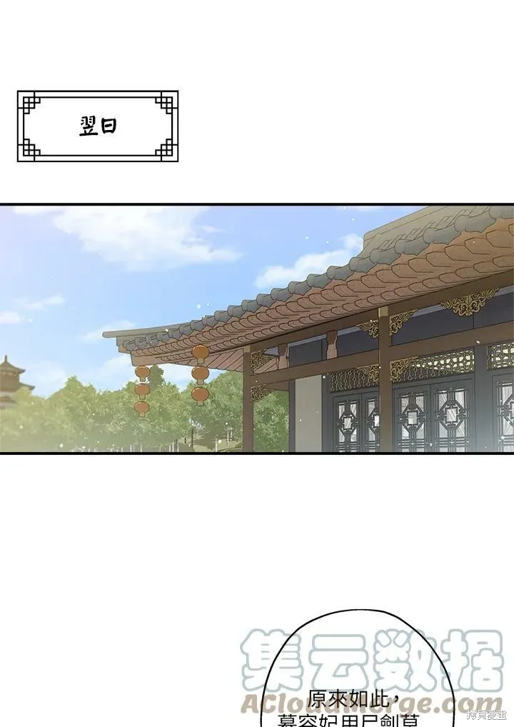 第46话 第33页