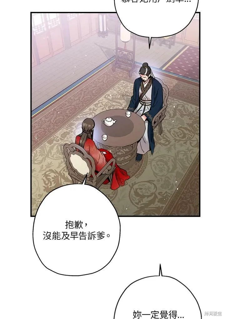 第46话 第34页