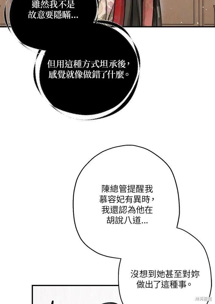 第46话 第36页