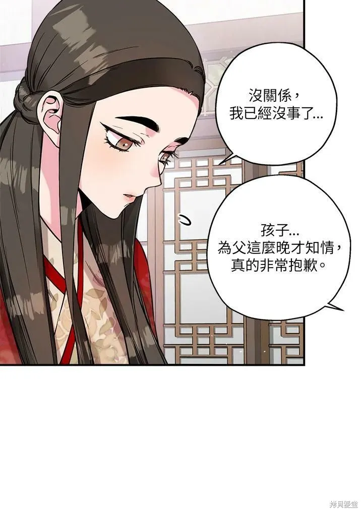 第46话 第38页