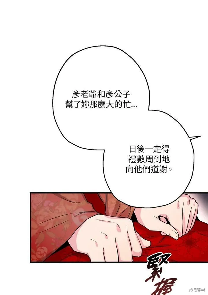 第46话 第42页