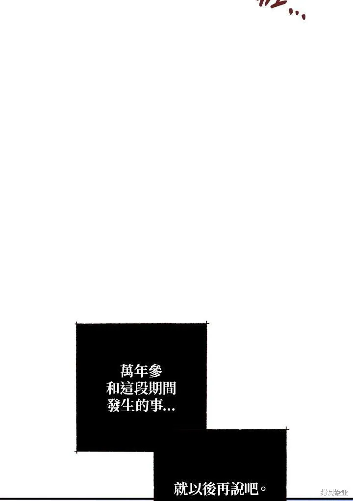 第46话 第43页