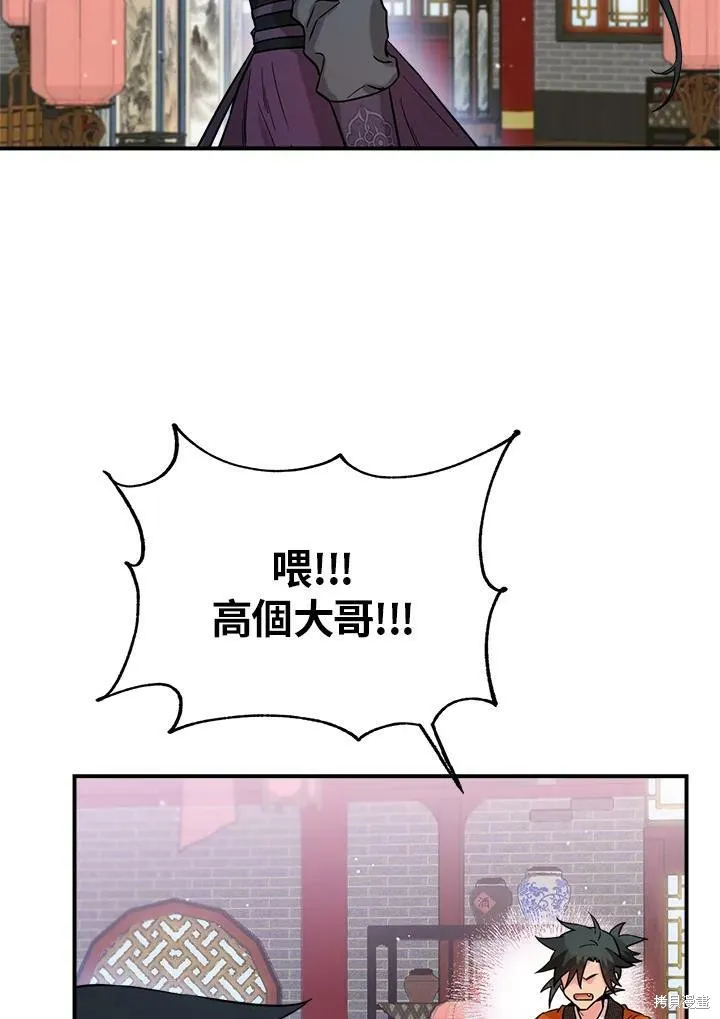 第46话 第52页