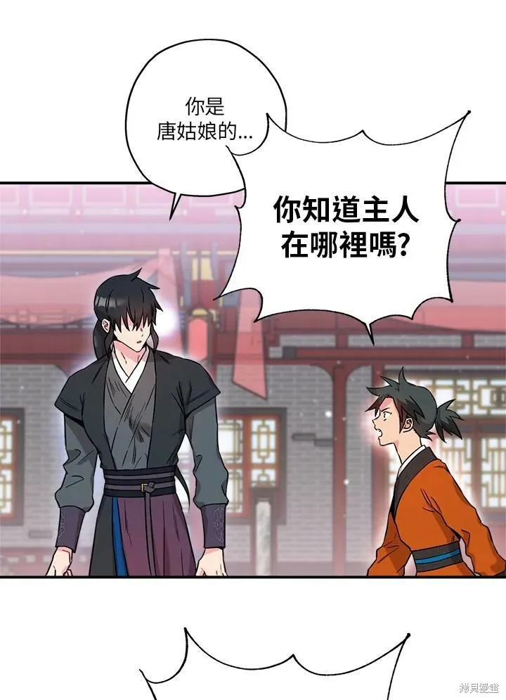 第46话 第54页