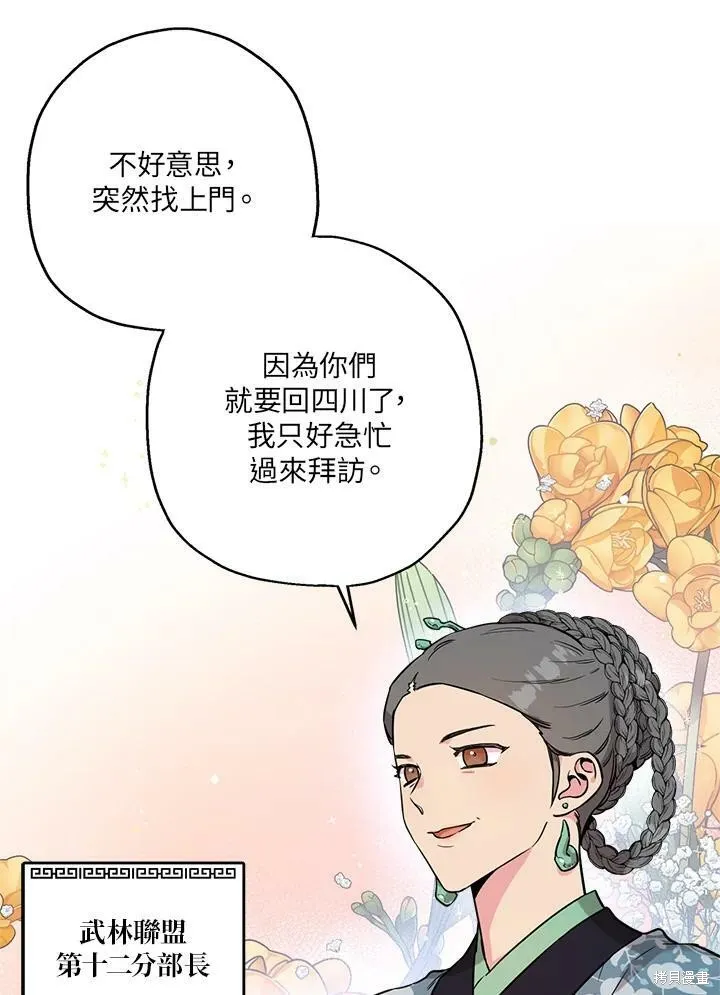 第46话 第60页