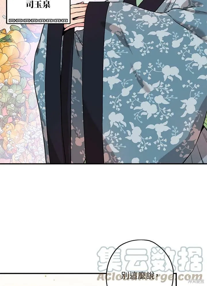 第46话 第61页