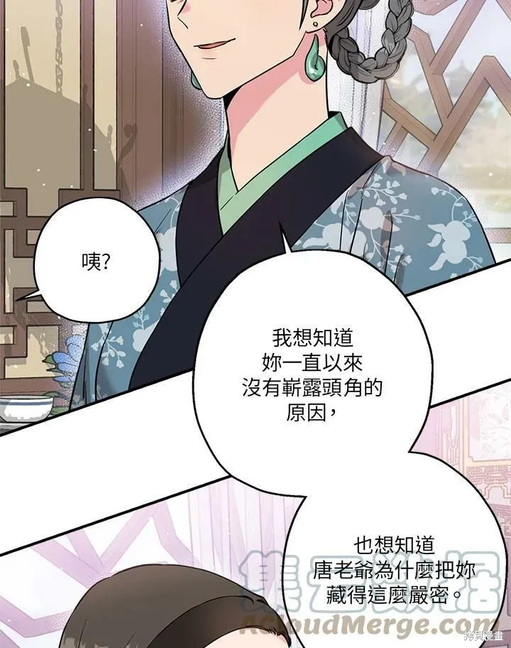 第46话 第65页