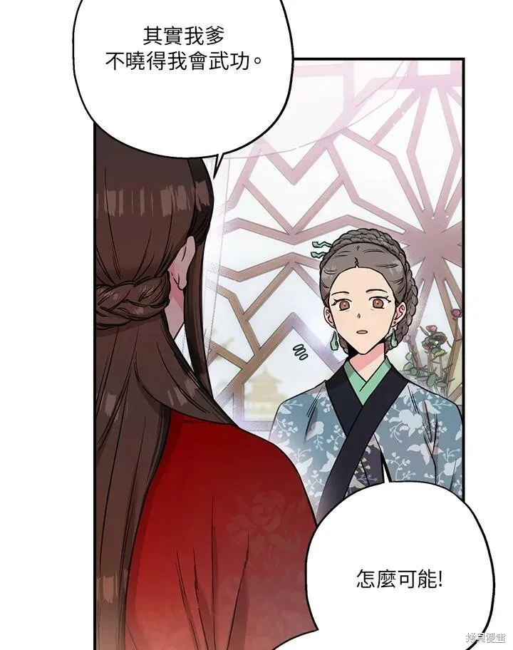 第46话 第67页