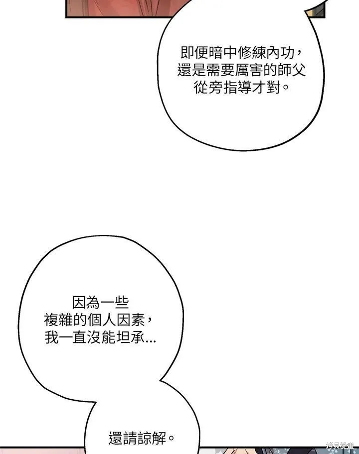 第46话 第68页