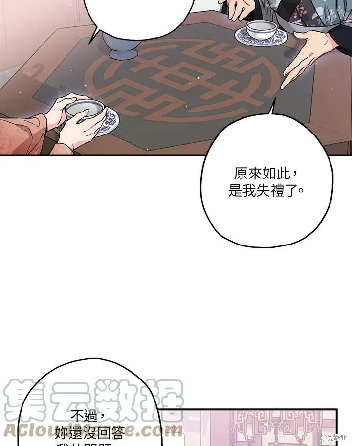 第46话 第69页