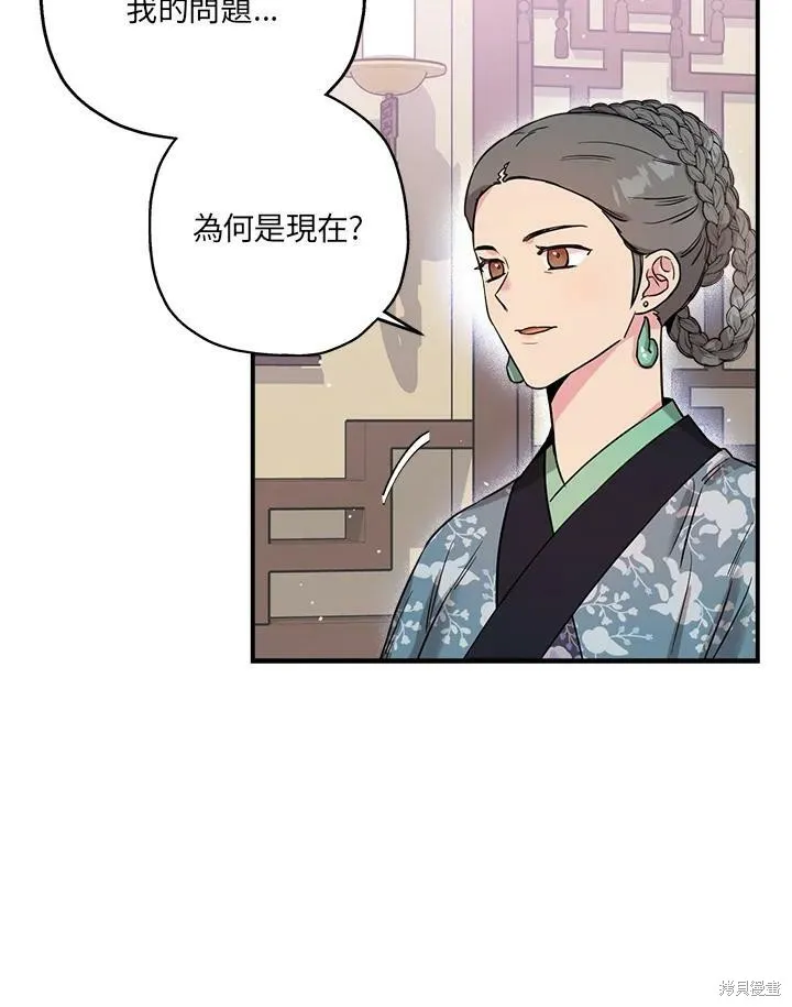 第46话 第70页