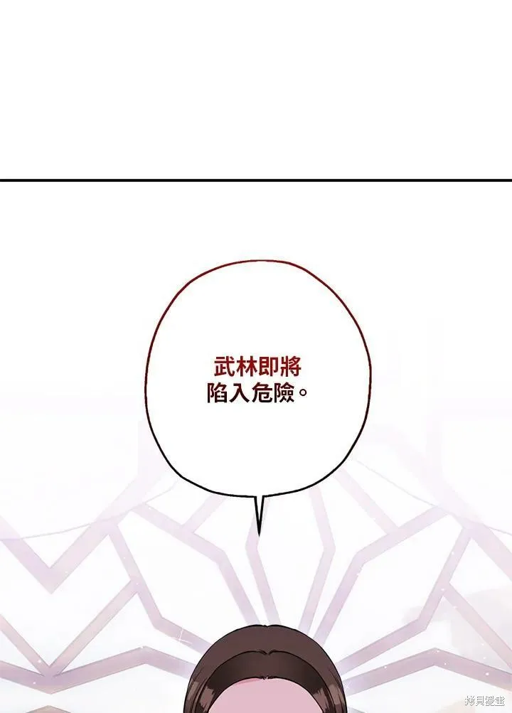 第46话 第74页