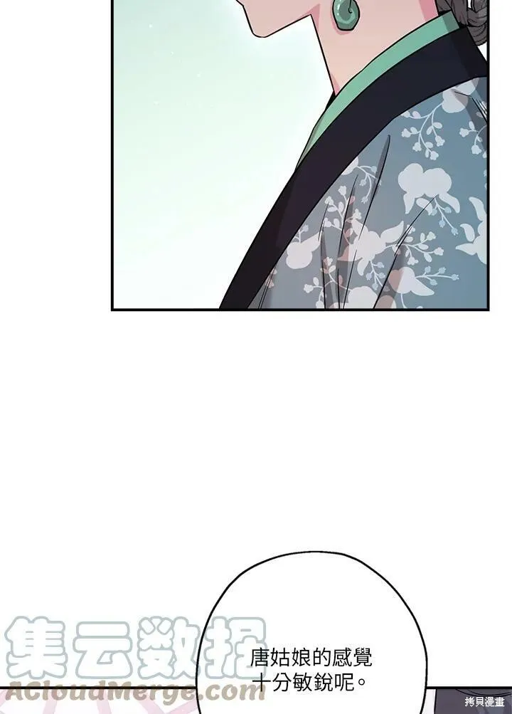 第46话 第77页