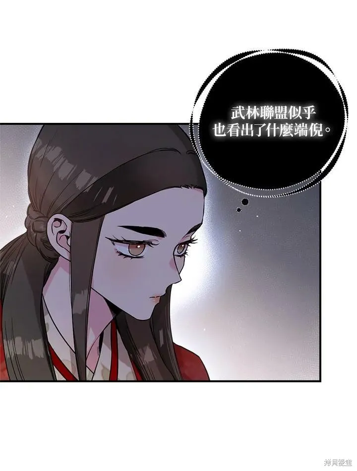 第46话 第79页