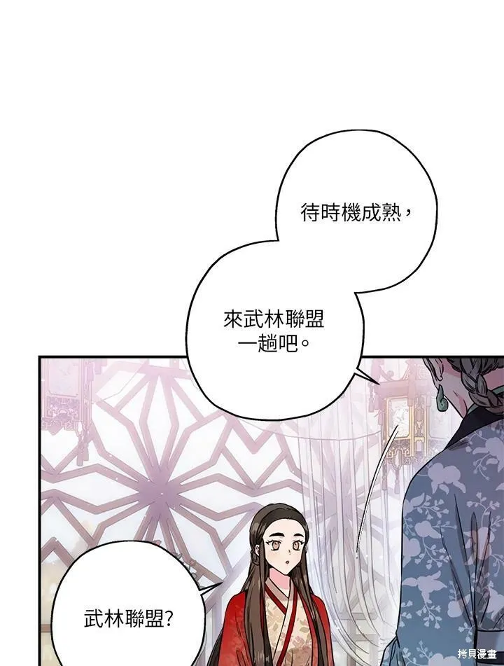 第46话 第80页