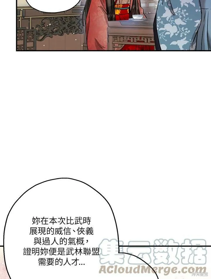 第46话 第81页