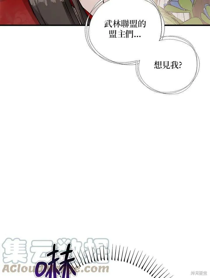第46话 第85页