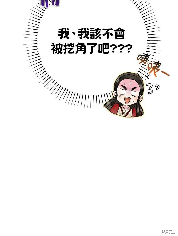 第46话 第86页