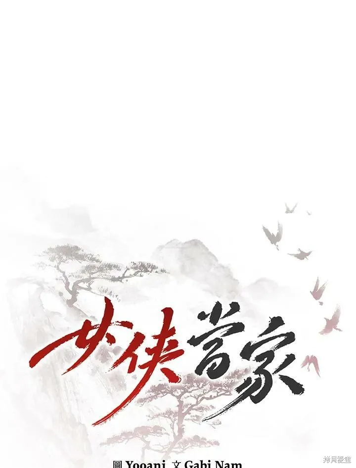 第46话 第106页
