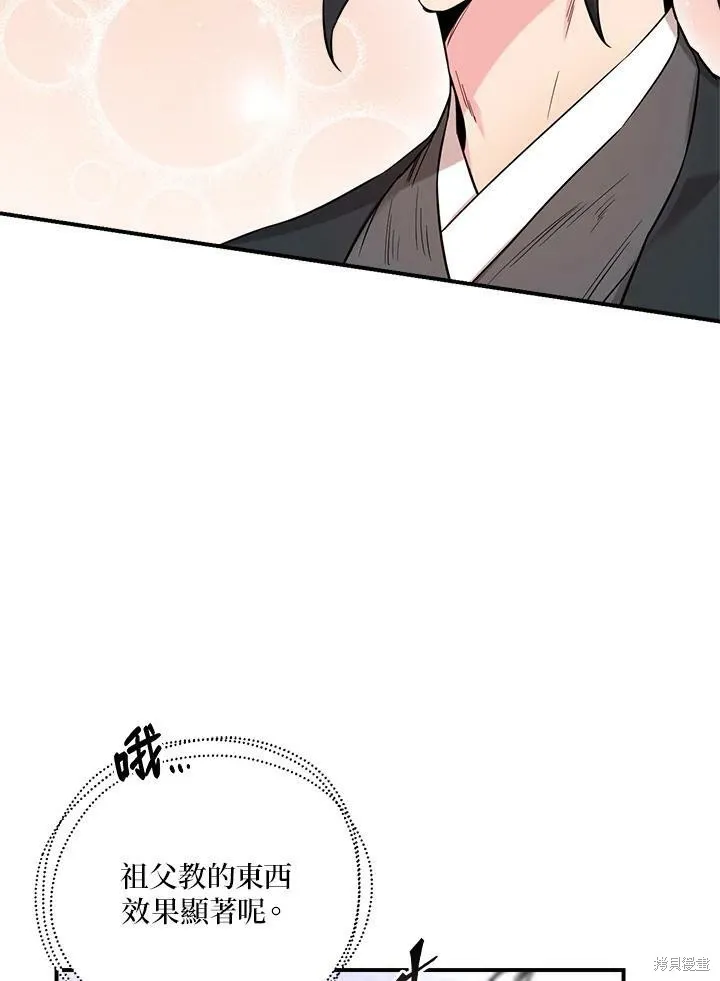第45话 第8页