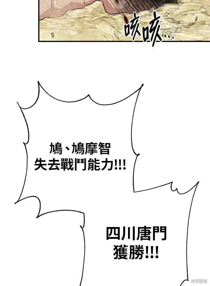 第45话 第11页