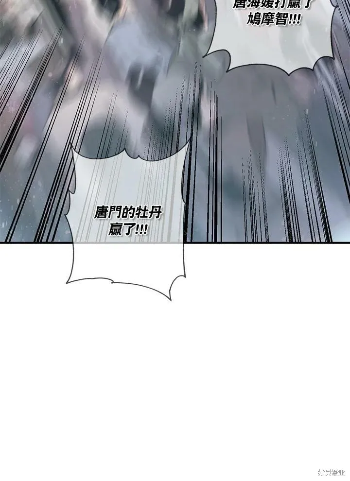 第45话 第15页