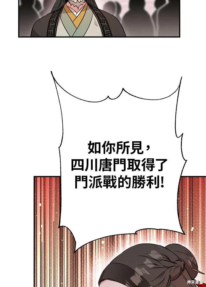 第45话 第24页