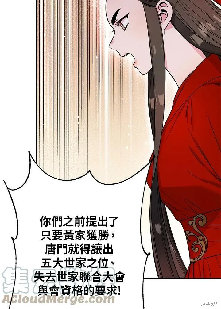 第45话 第25页
