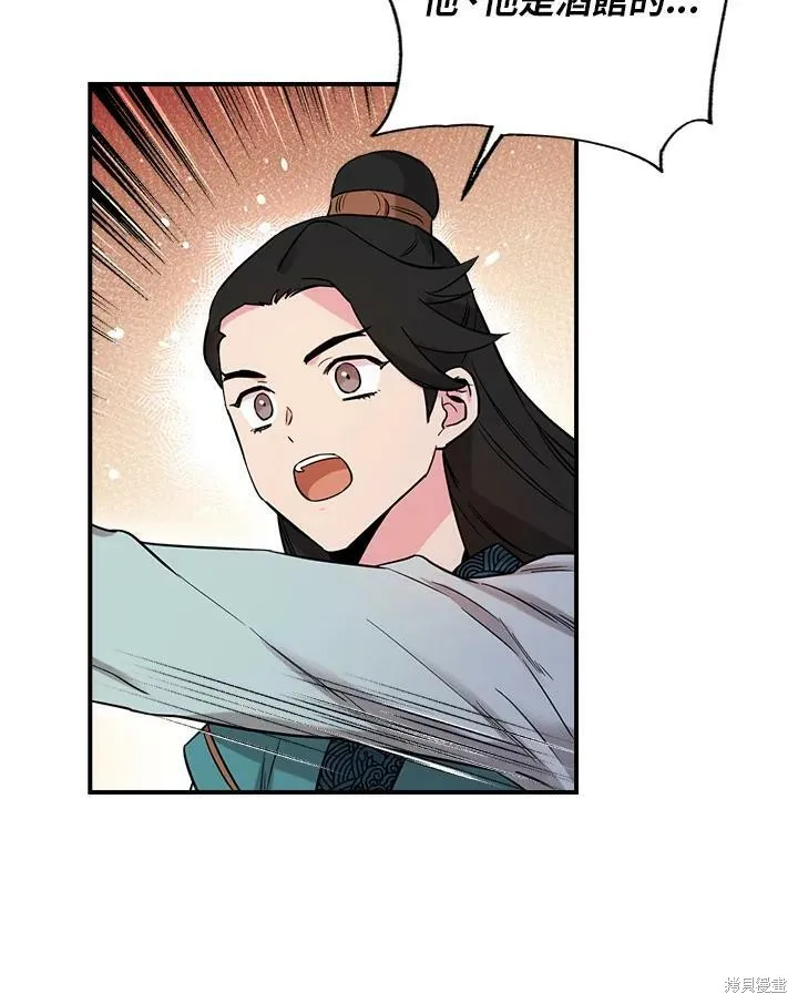 第45话 第30页