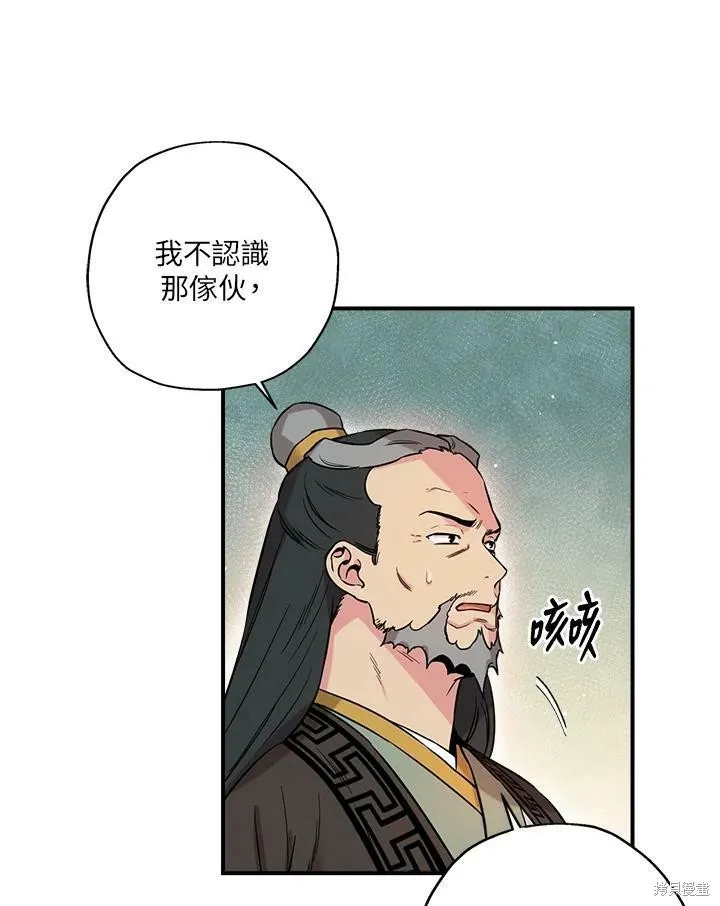 第45话 第31页