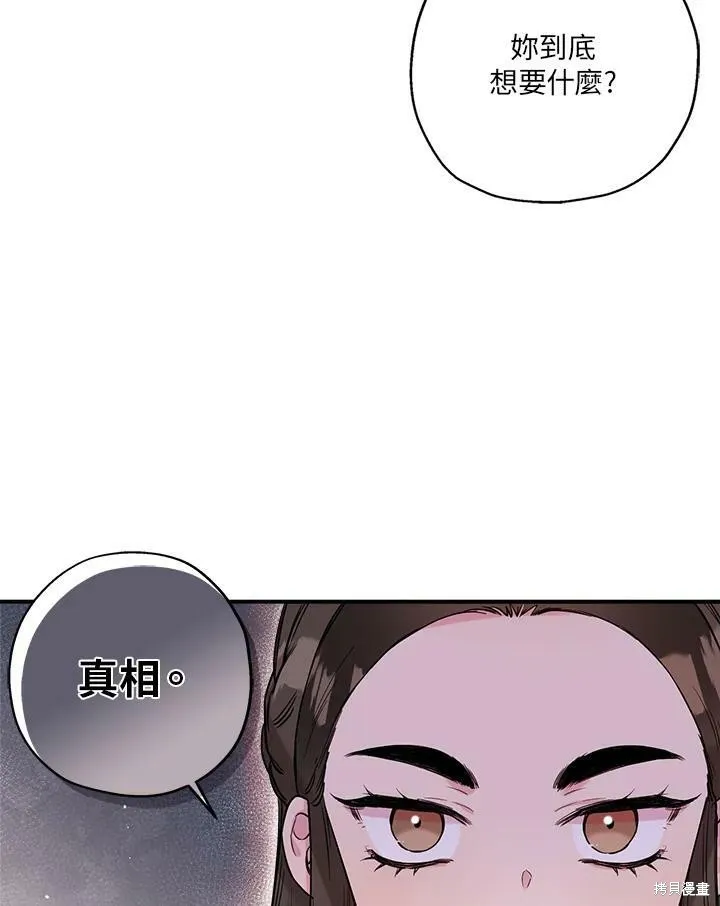 第45话 第32页