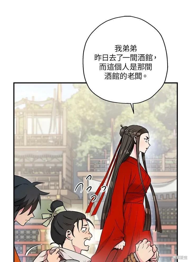 第45话 第36页