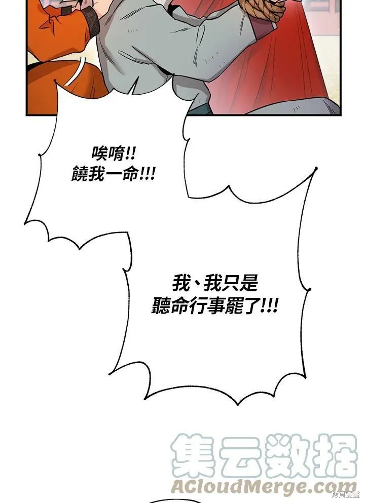 第45话 第37页