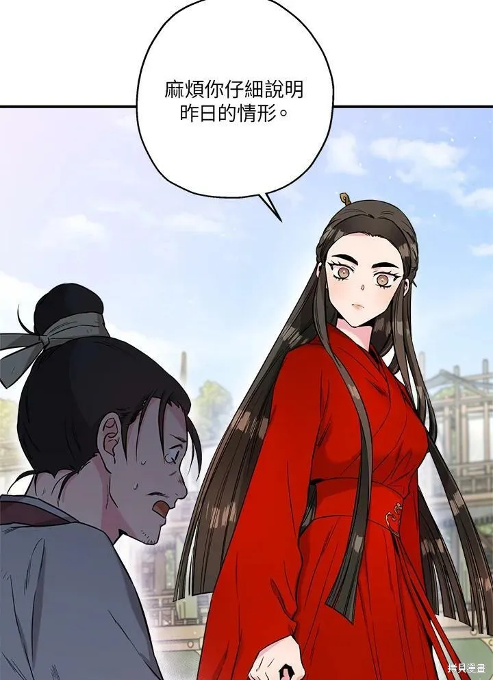 第45话 第38页