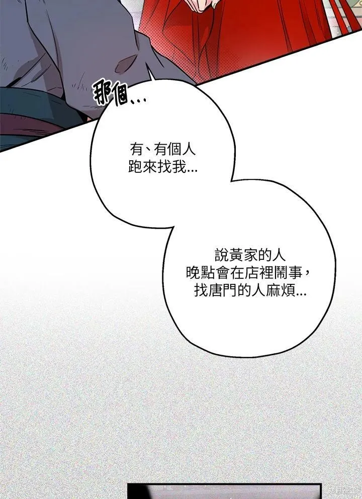 第45话 第39页