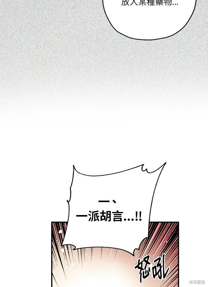 第45话 第42页