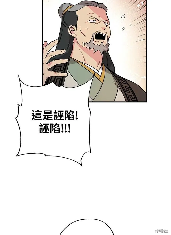 第45话 第43页