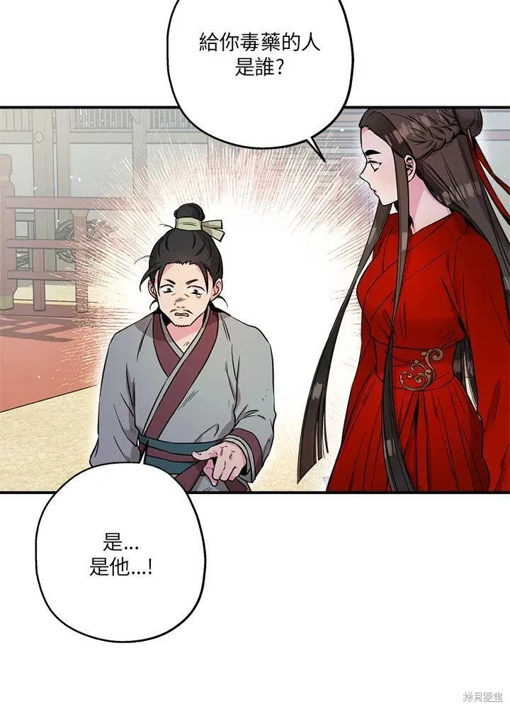 第45话 第44页