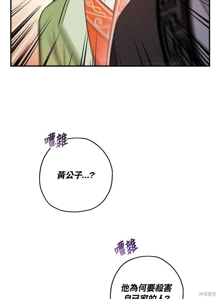 第45话 第46页