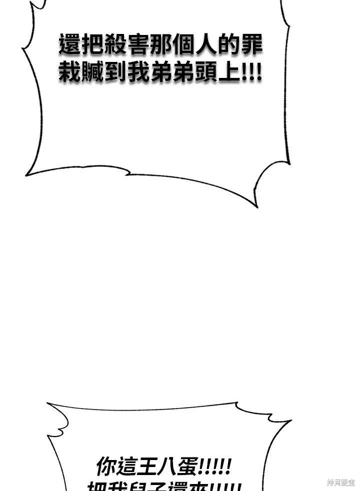 第45话 第50页