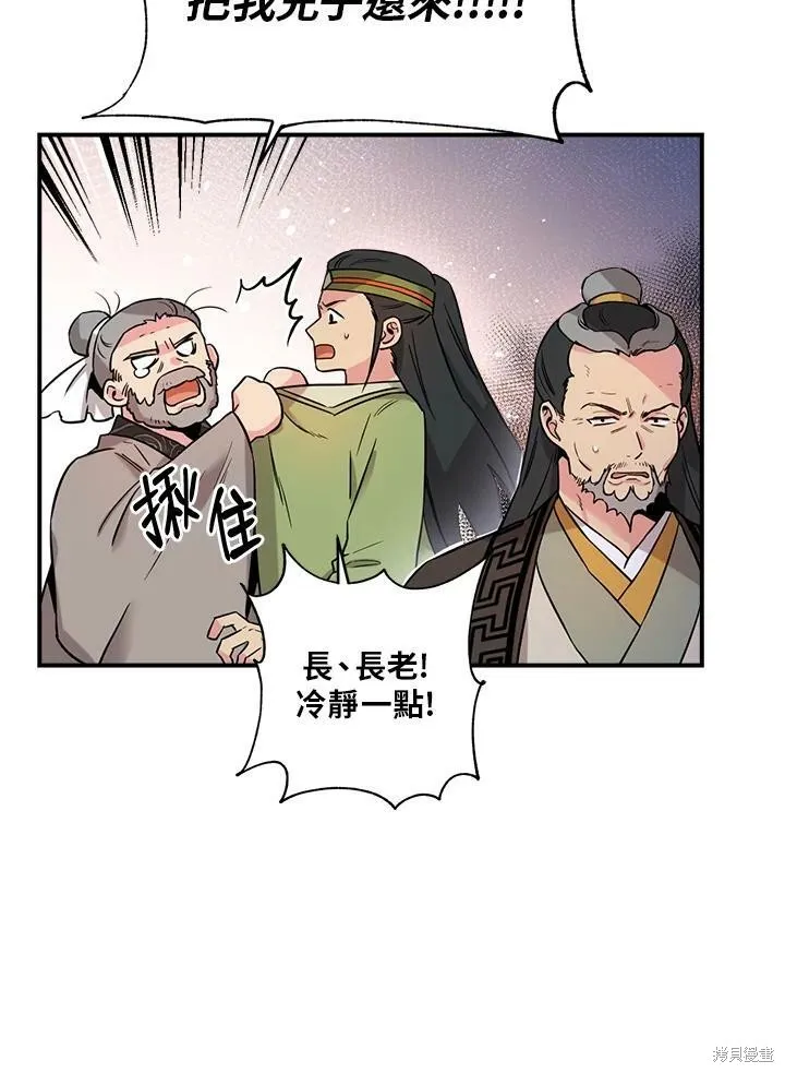 第45话 第51页